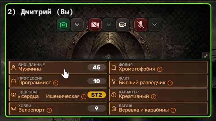 Открытие характеристик